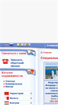 Mobile Screenshot of foreign-property.ru