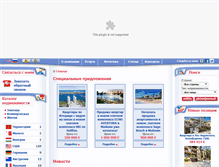 Tablet Screenshot of foreign-property.ru